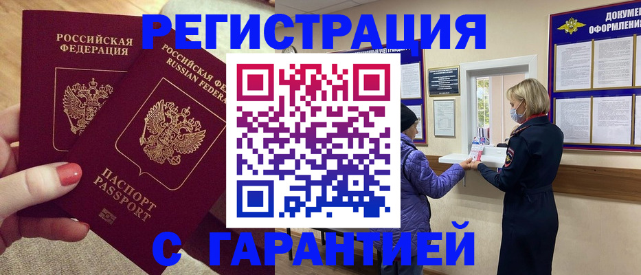 прописка паспорт в Гаврилов-Яме