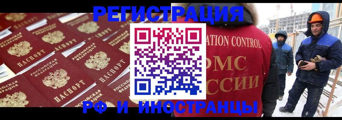 прописка иностранных граждан в Гаврилов-Яме
