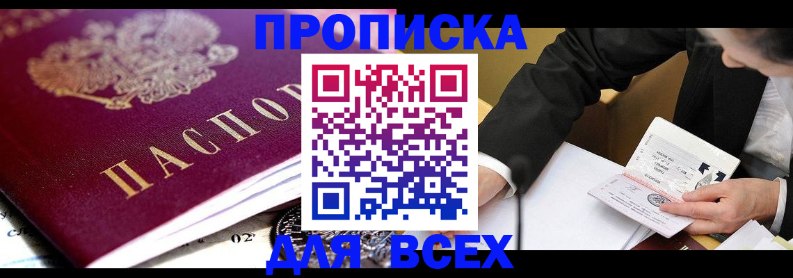 прописка от собственника в Гаврилов-Яме