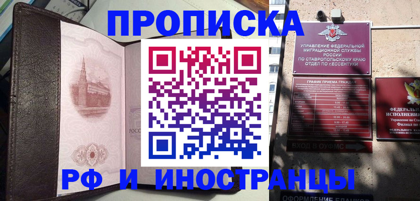 временная прописка в Гаврилов-Яме