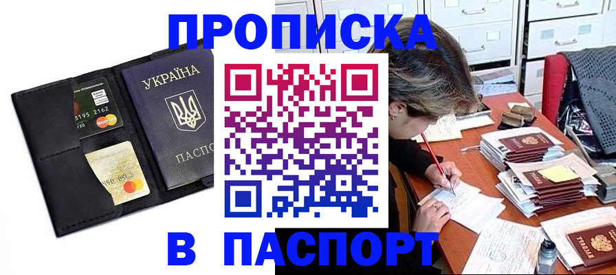 временная регистрация недорого в Гаврилов-Яме