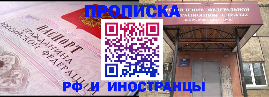 прописка паспорт в Гаврилов-Яме