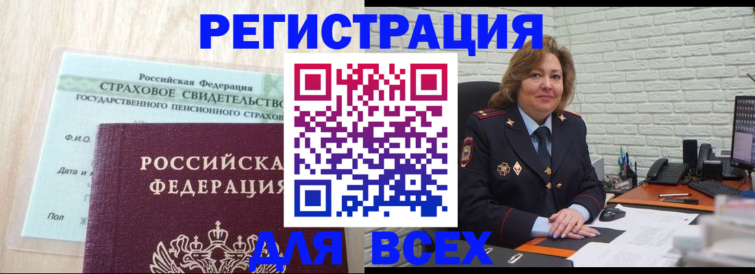 временная регистрация для всех в Гаврилов-Яме