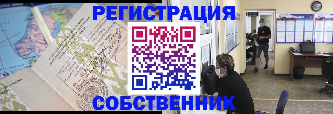 временная регистрация в Гаврилов-Яме