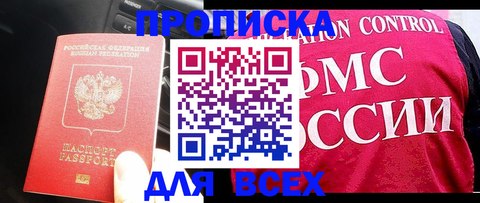 регистрация в Гаврилов-Яме