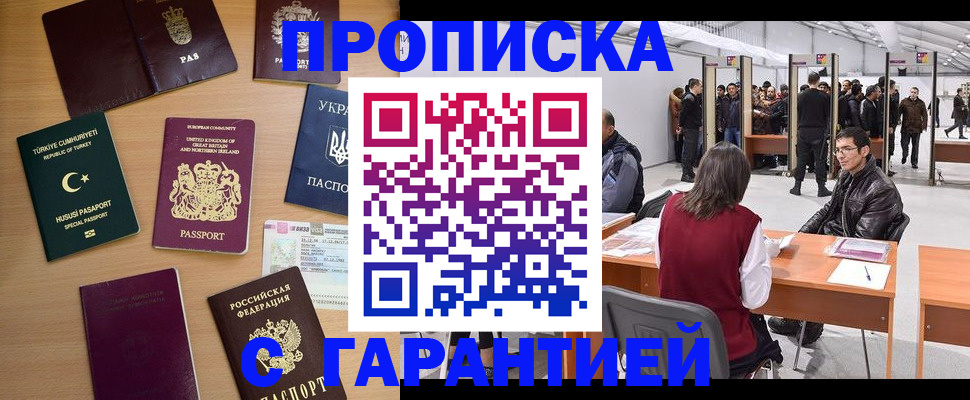 временная регистрация в Гаврилов-Яме